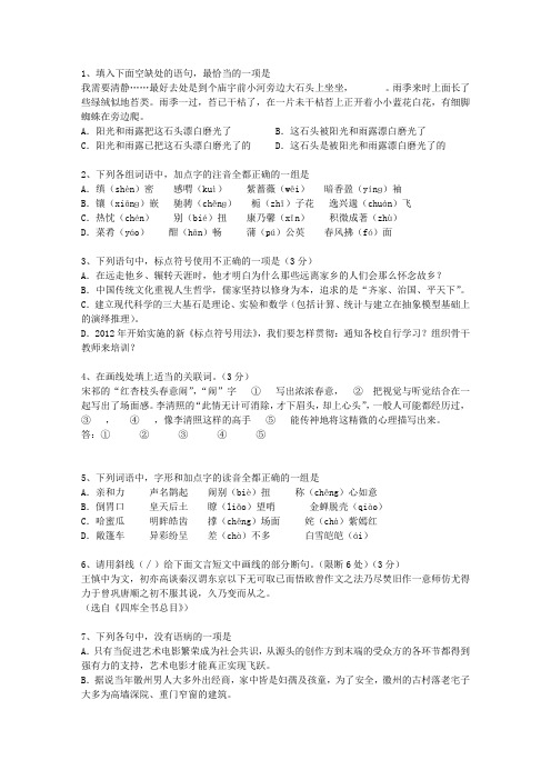 2013云南省高考试卷含解析试题及答案