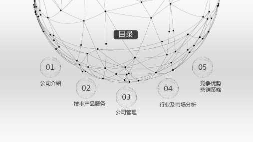 2020年西安科技大学创新创业大赛