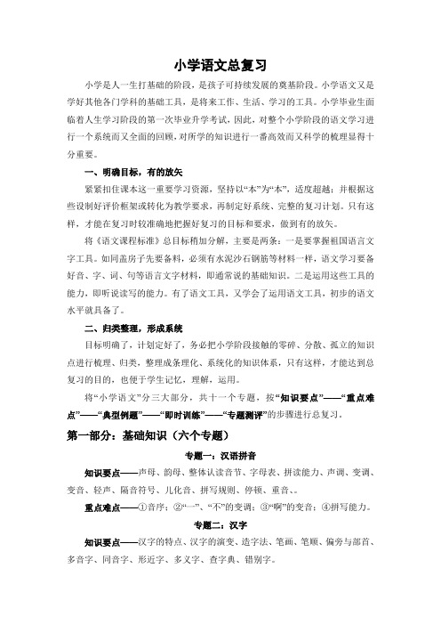 六年级北师大版期末复习资料