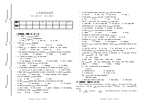 八年级英语试卷(含答案)