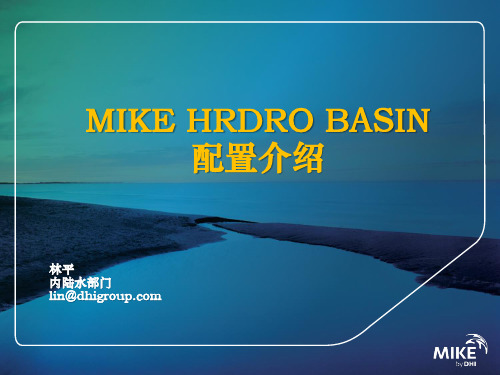 第二节 HYDRO BASIN_Water Allocation介绍