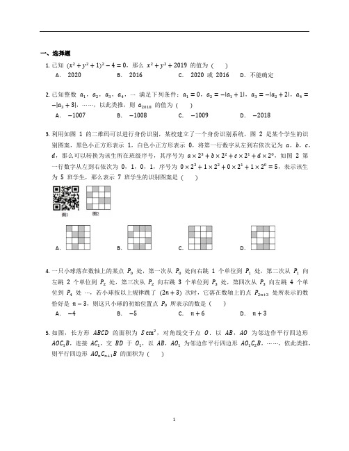 新北师大版七年级上册数学期中考试练习试卷含答案解析(26)