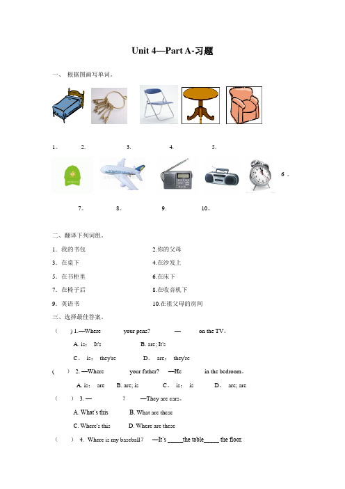 人教版英语三年级下册Unit-4-练习题