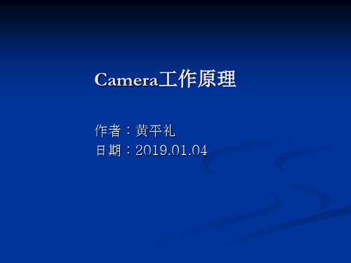 手机摄像头工作原理-软件培训 (2)-精选文档23页