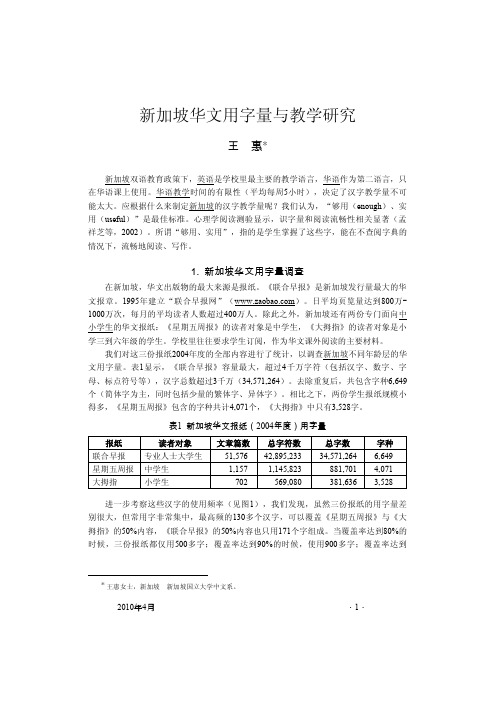 63期《语文建设通讯》