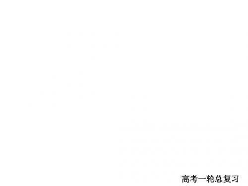 2018版高考一轮总复习语文课件：专题8 古代诗歌鉴赏 8-5学案五   评价诗歌的思想内容和作者的观点态度