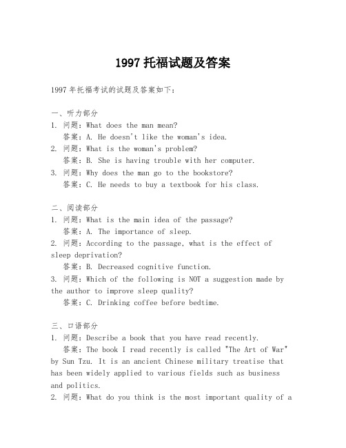 1997托福试题及答案