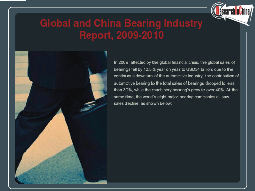 轴承Global and China Bearing Industry Report, 2009-2010