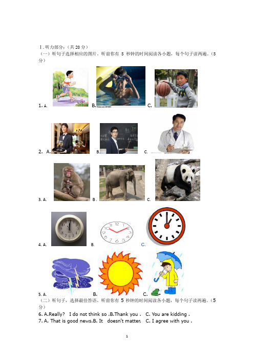 山东聊城莘县2013年中考考前第二次模拟考试英语试题