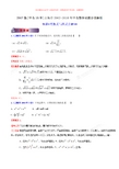 专题02 代数式与因式分解-2017版上海市2002-2016年中考数学试题分项解析(解析版)