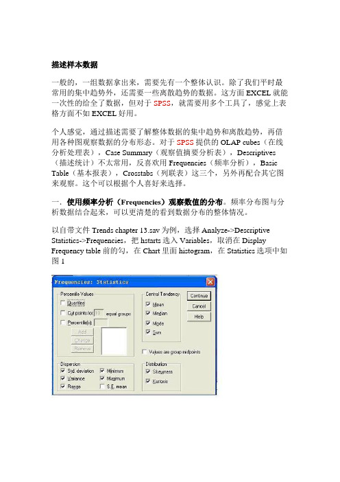 spass学习方法