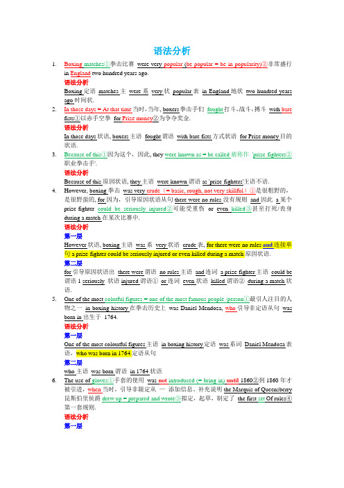 新概念3语法分析第21课