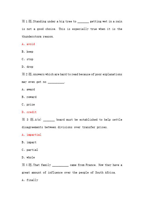 大工18春《大学英语4》在线测试2答案