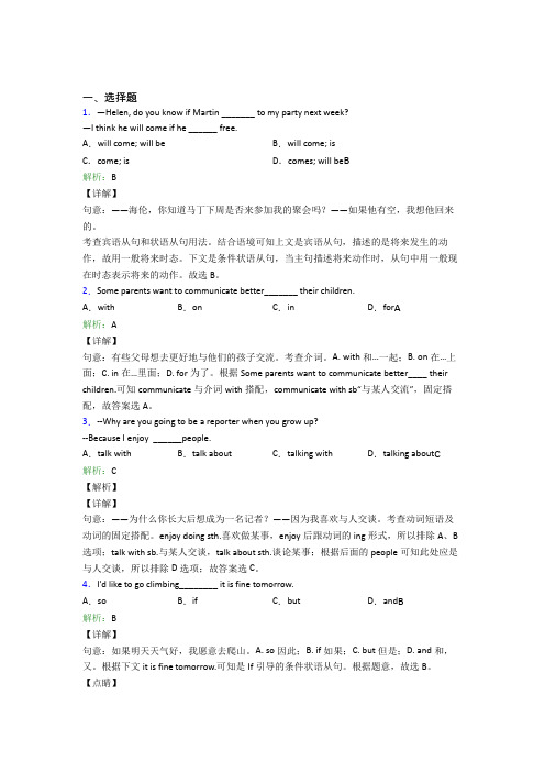 杭州外国语学校初中英语八年级上册 Unit 10知识点(答案解析)