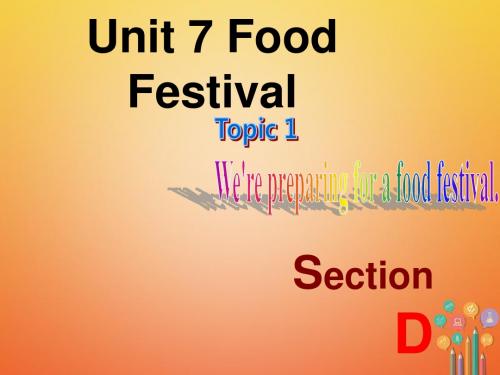 佛冈县龙山镇八年级英语下册Unit7FoodfestivalTopic1We’repreparingforafoodfestivalSectionD课件新版