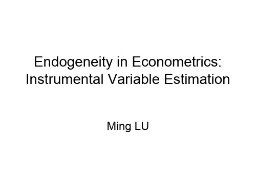 在计量经济学的Endogeneity ： 有助易变的估计 (1)