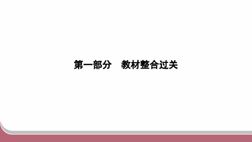 2024年苏科版生物中考总复习第一部分考点过关第16课时生物的遗传与变异