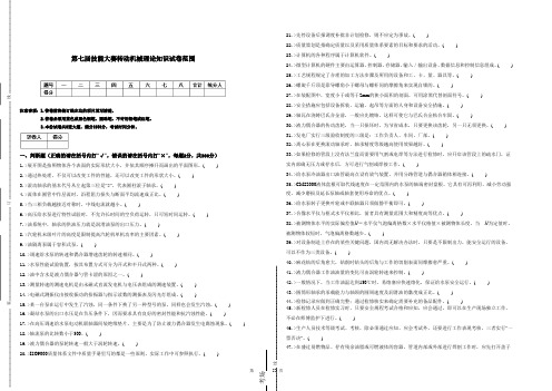 神华神东电力公司技能比武转机专业试题