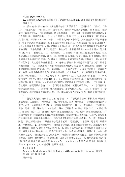 拼音入门