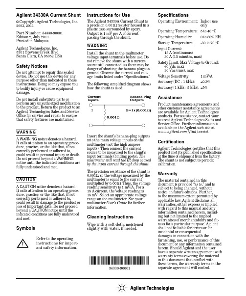 Agilent 34330A 电流电流分流器说明书