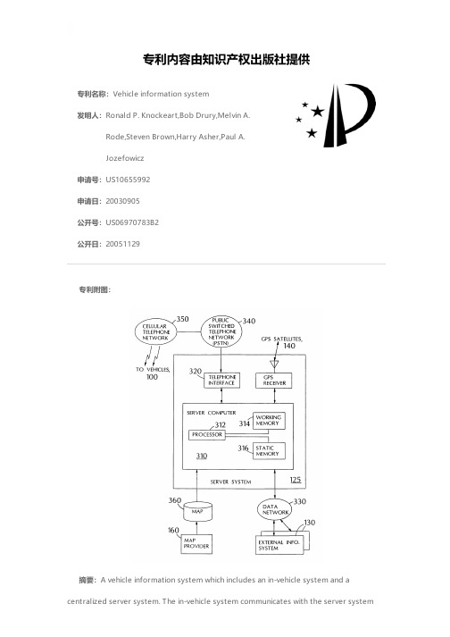 Vehicle information system