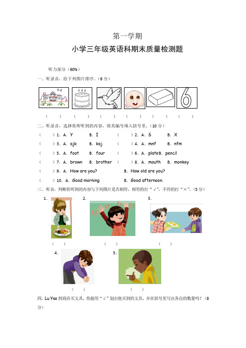 【3套打包】外研版三年级上册英语期末单元测试卷(含答案解析)