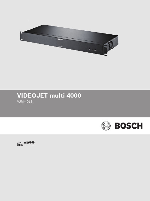 VIDEOJET Multi 4000 系列安装手册说明书