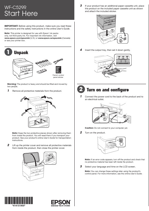 Epson 打印机用户指南.pdf_1701928662.0223663说明书