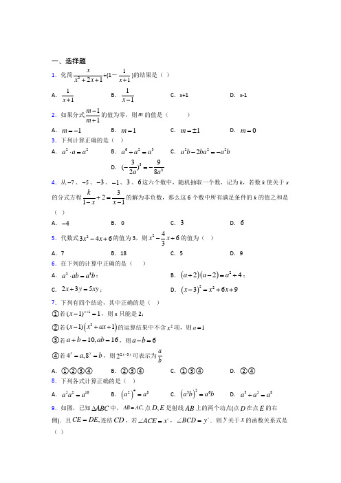 【浙教版】八年级数学上期末模拟试卷附答案(2)