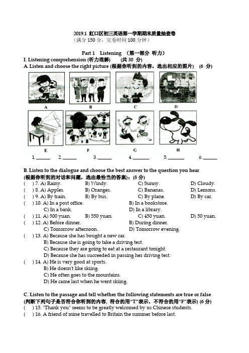 2019年虹口区初三英语一模(图文)