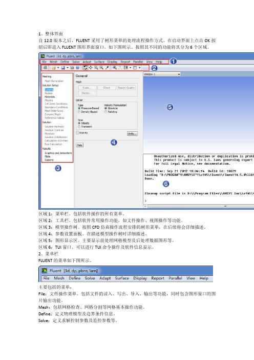 Fluent新手入门(3)