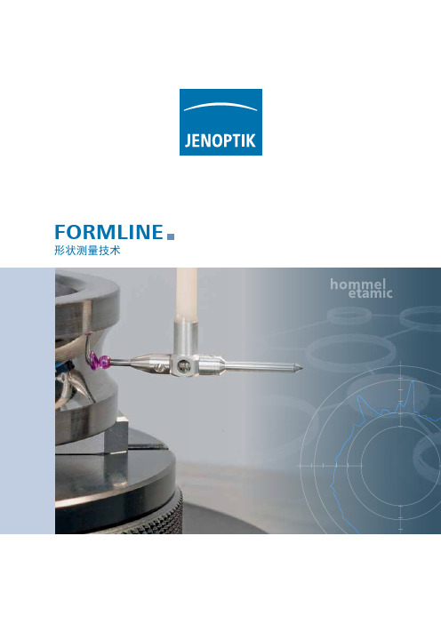 Formline形状测量技术-业纳