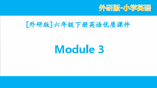 外研版英语六年级下学期Module3单元模块全套优质课件