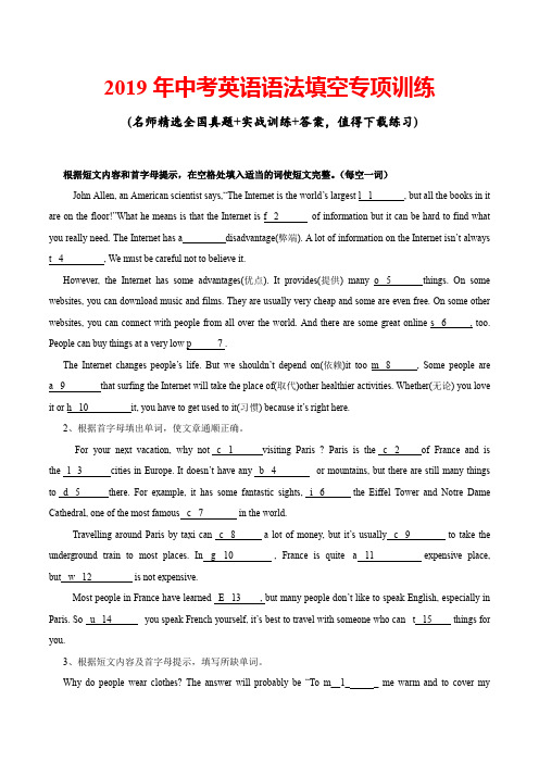 2019年中考英语语法填空实战训练及答案