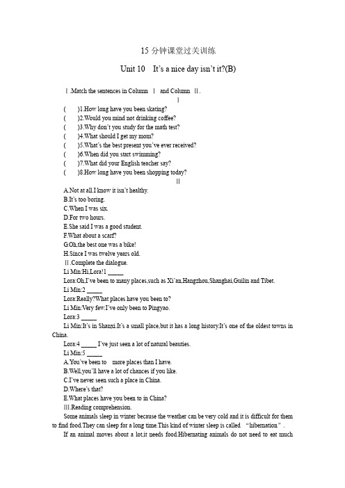 人教版15分钟课堂过关训练Unit10 B附答案