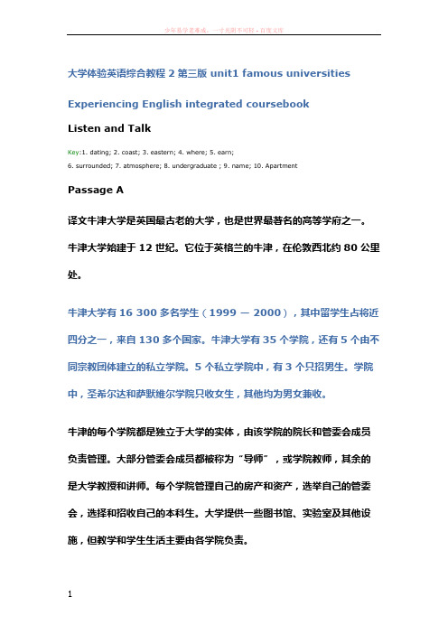 大学体验英语综合教程2第三版