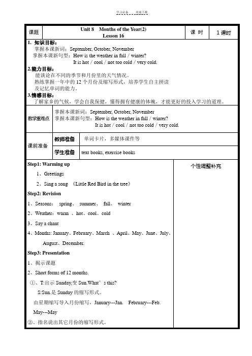 闽教版小学英语第五册教案lesson (2)