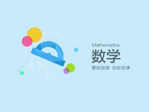 按不同标准分类课件PPT-数学一年级下第三章分类与整理第1节人教版