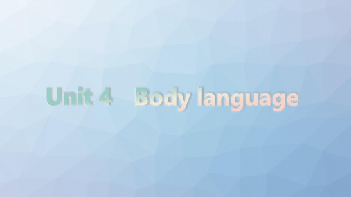 高三英语一轮复习精品课件5:Unit 4 Body language