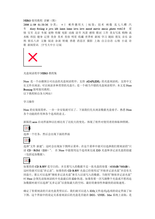 NERO使用教程-详解(图)