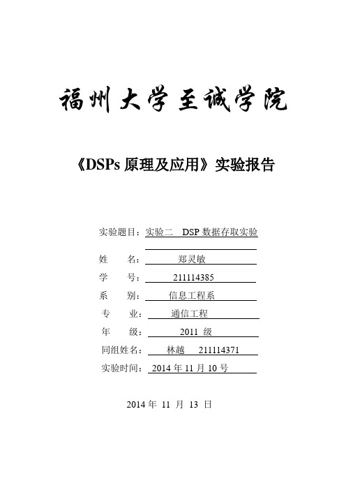 CCS软件应用试验报告