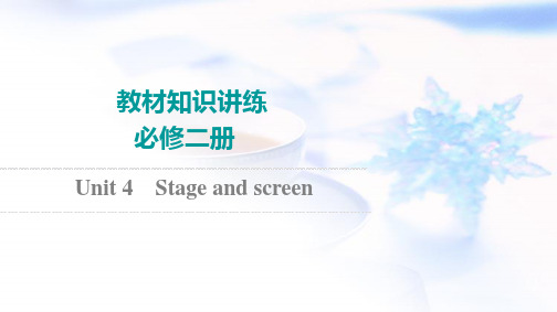 外研版高考英语一轮复习必修第2册Unit4 Stage and screen课件