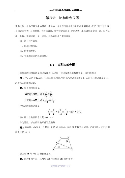 比例问题解析