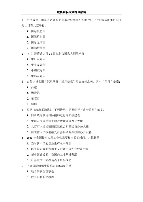 2014年云南省公务员考试《行测》考试题
