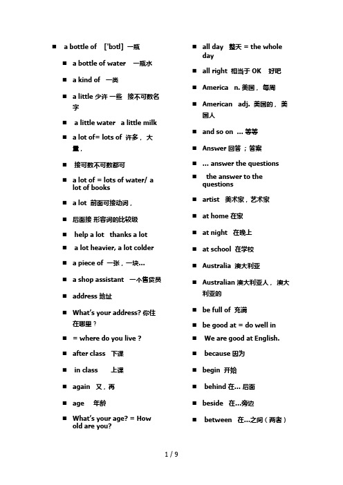 Neat三四级考试大纲标准词汇表