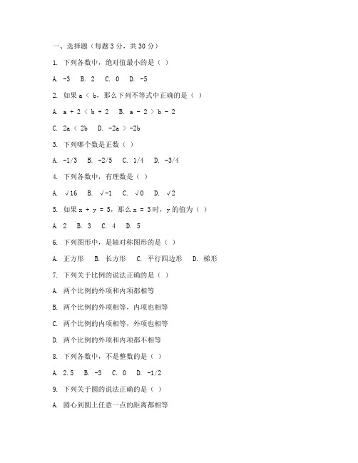 七年级上册数学中段测试卷