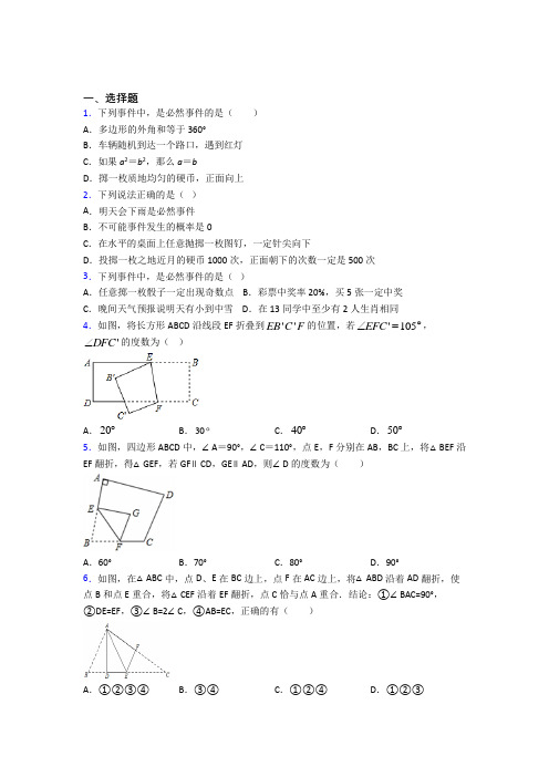 【浙教版】七年级数学下期末试题(含答案)