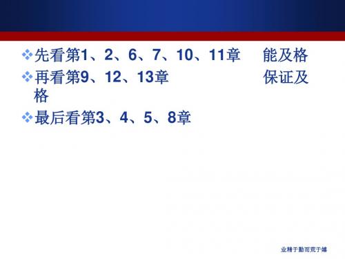 自学考试质量管理学重点内容