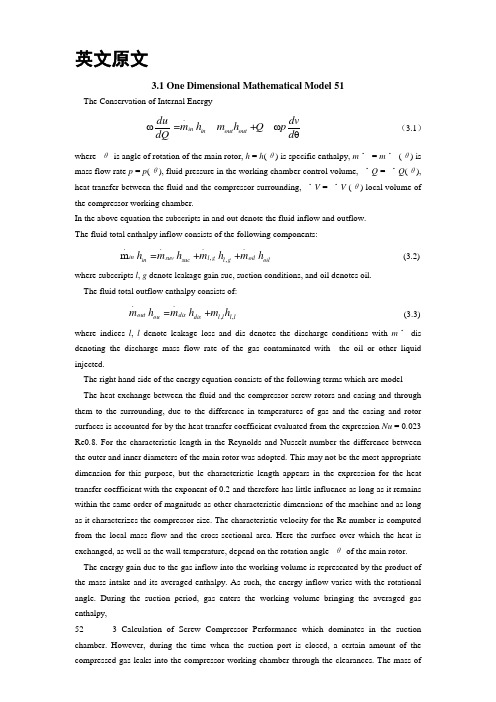 螺杆压缩机性能的计算吸入室中占主导地位外文文献翻译、中英文翻译、外文翻译