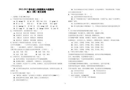 高三(职)语文试卷及答题卡